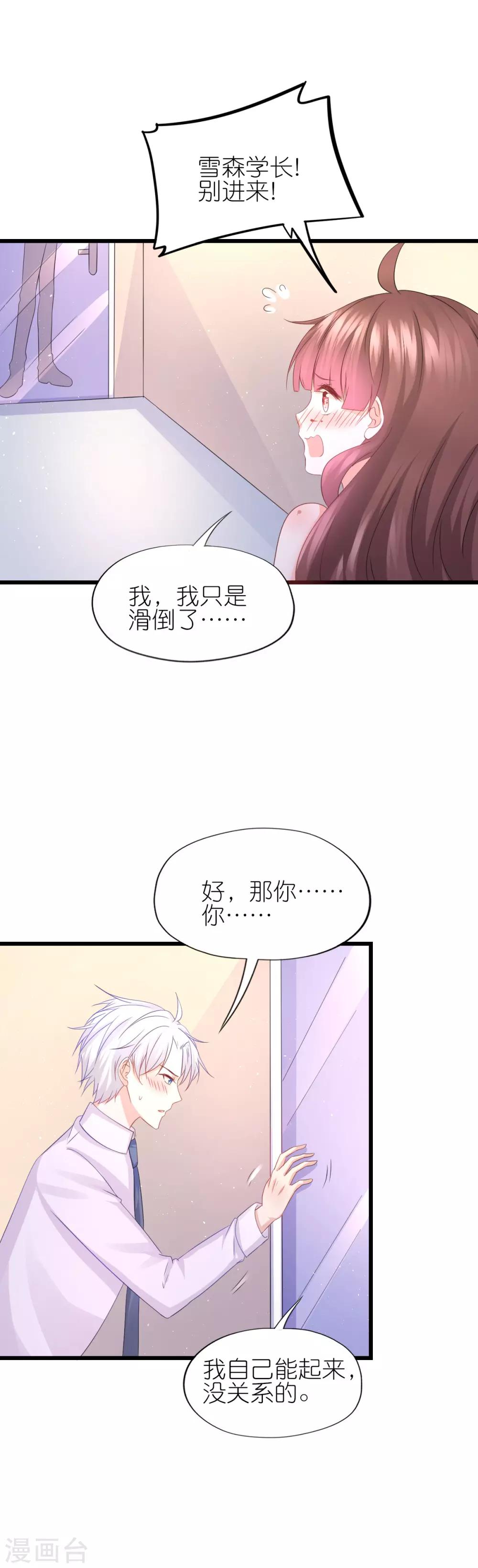 第84话-第88话