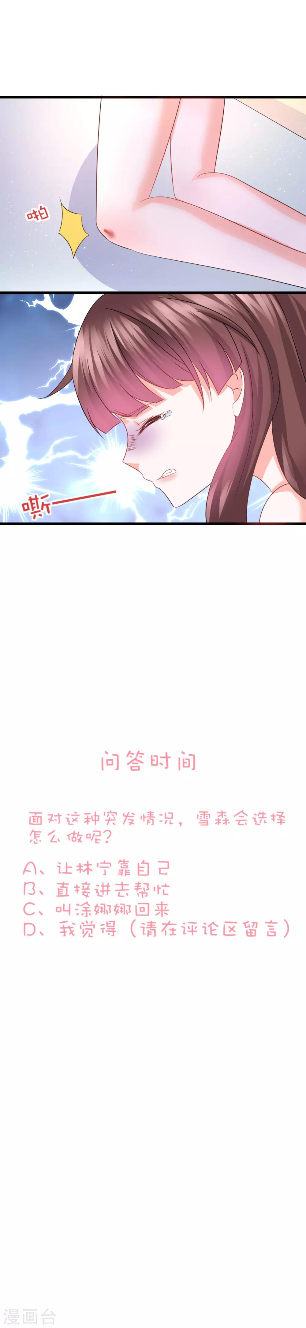 第84话-第88话