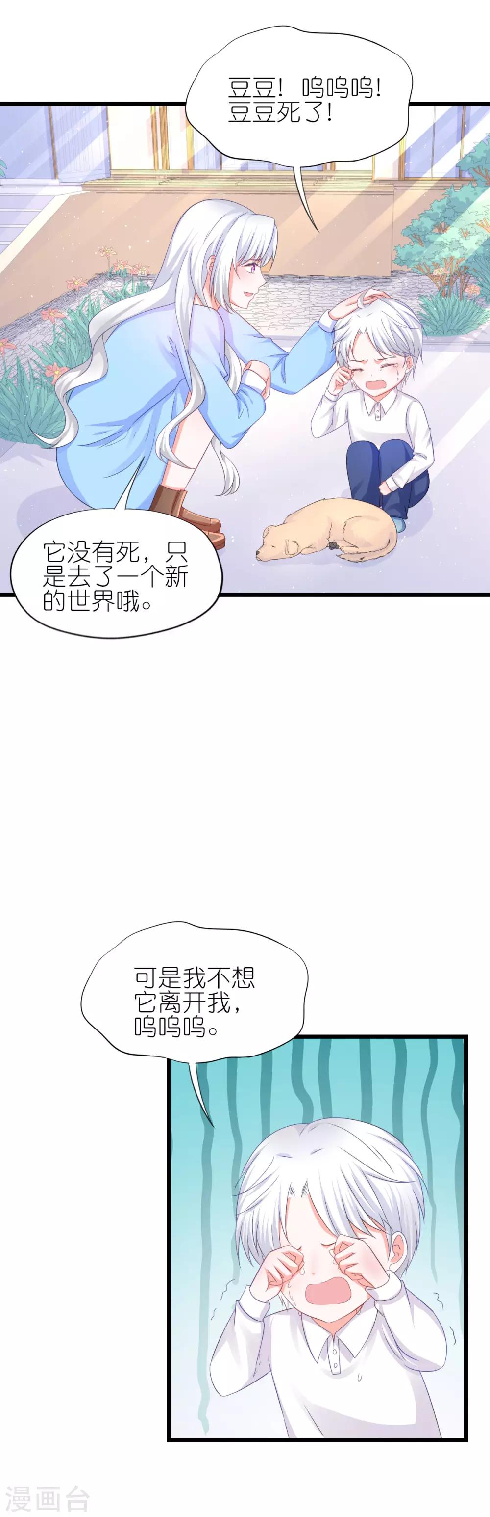 第84话-第88话