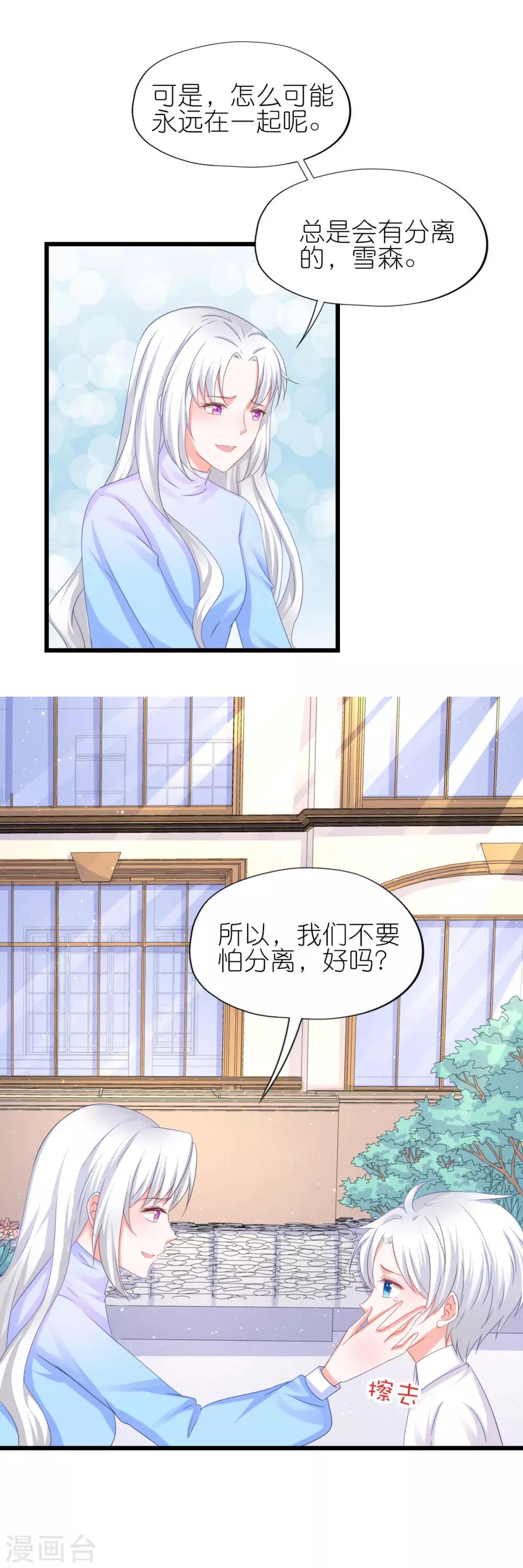 第84话-第88话
