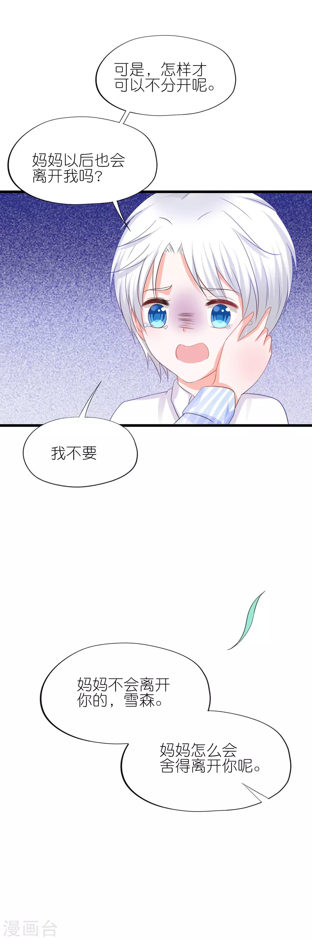 第84话-第88话