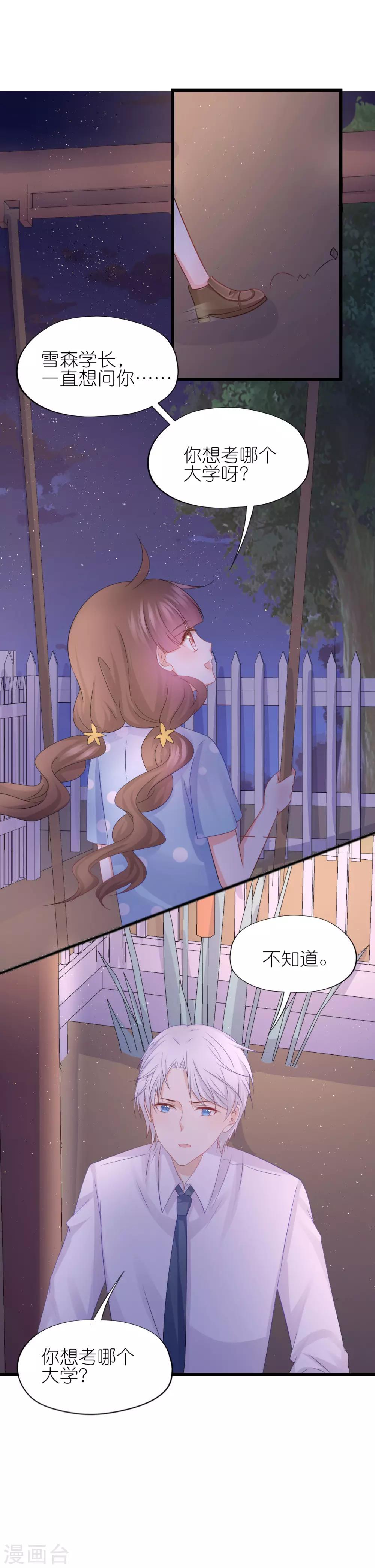 第86话-第90话