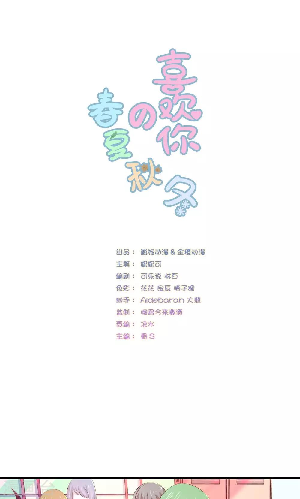 第9话-第10话