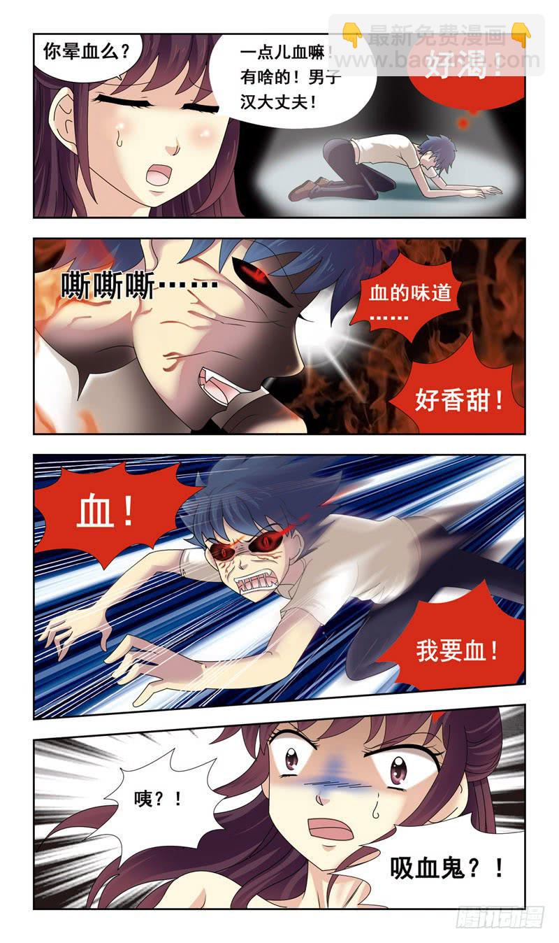 2话-谁是官兵谁是贼-第2话
