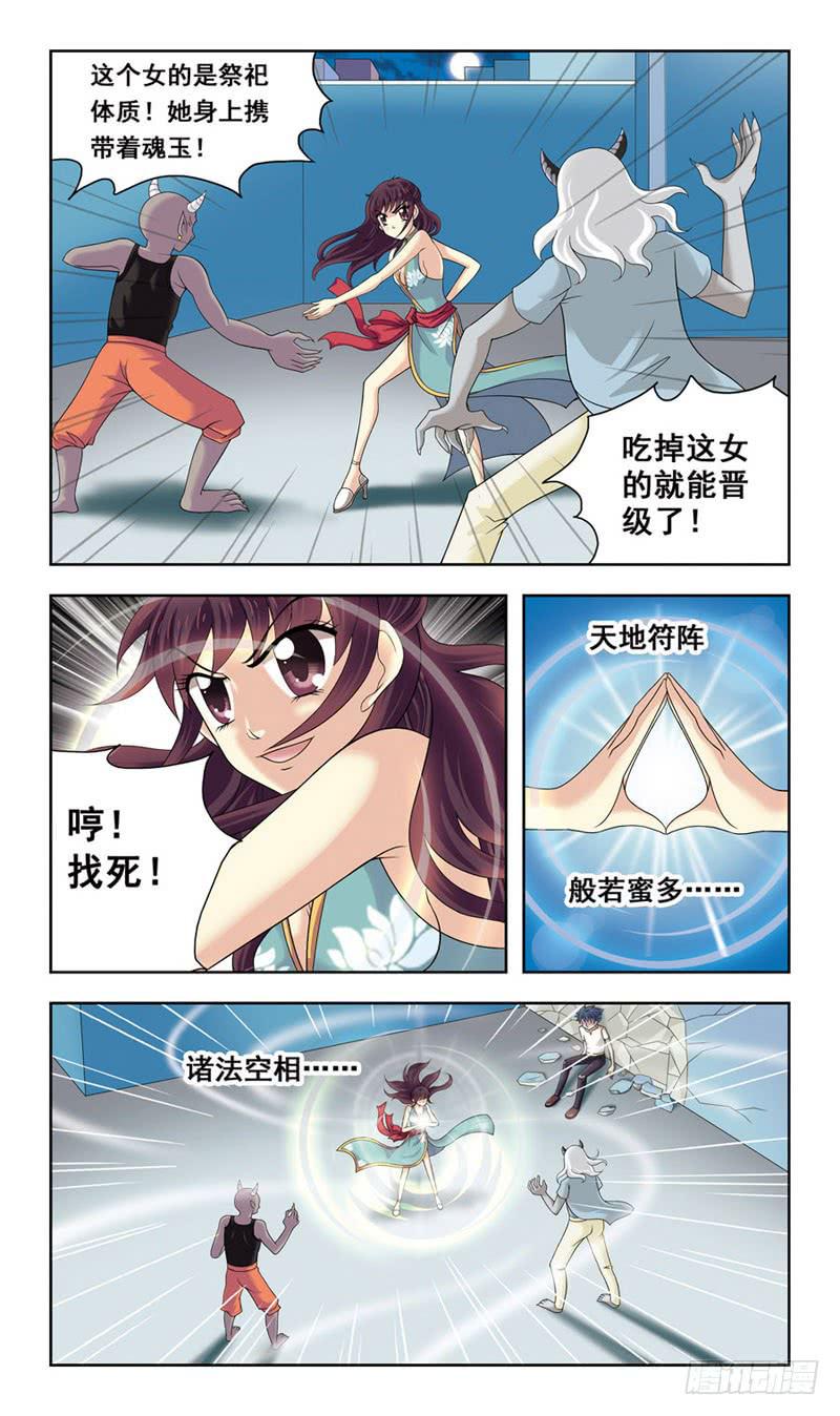 2话-谁是官兵谁是贼-第2话