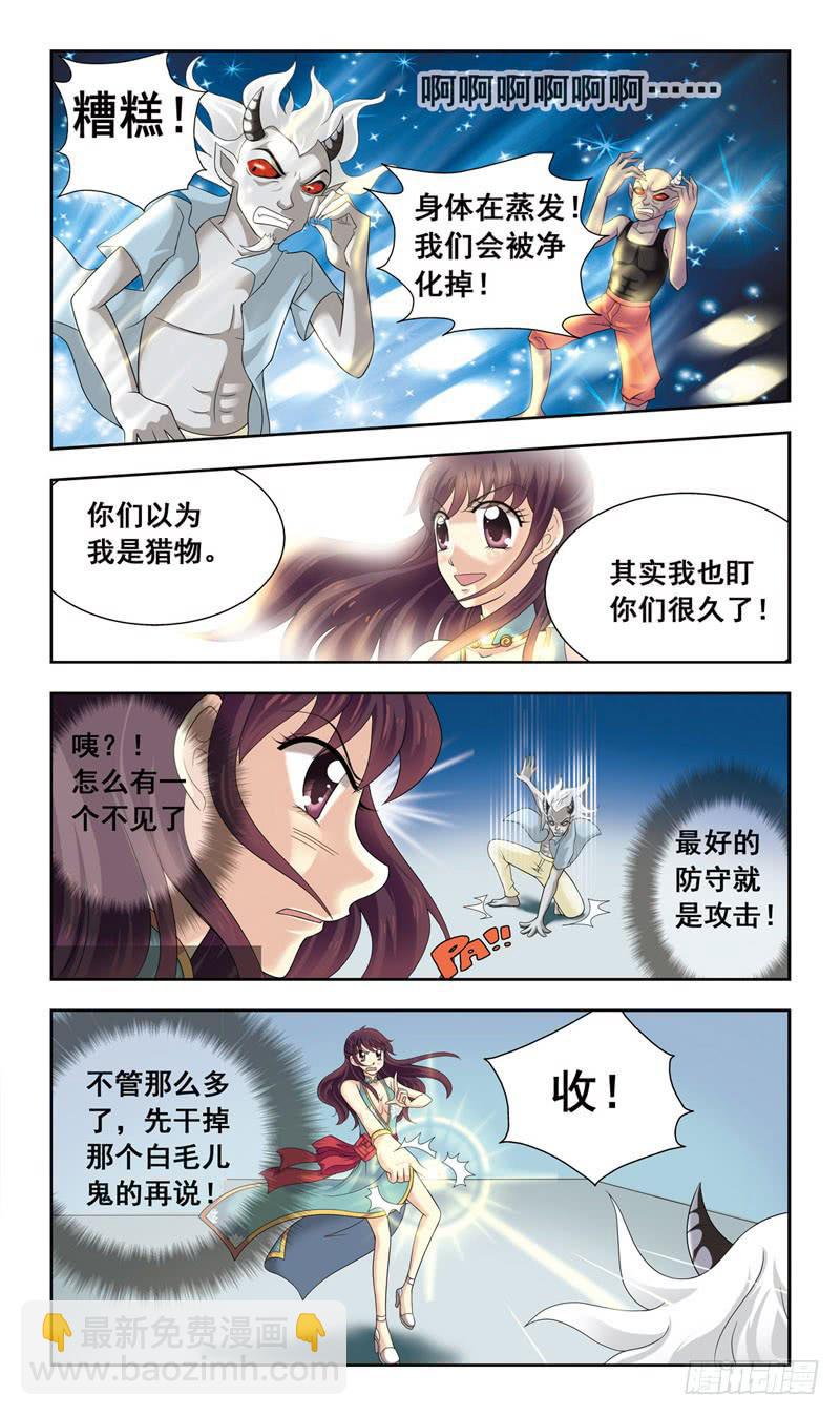 2话-谁是官兵谁是贼-第2话