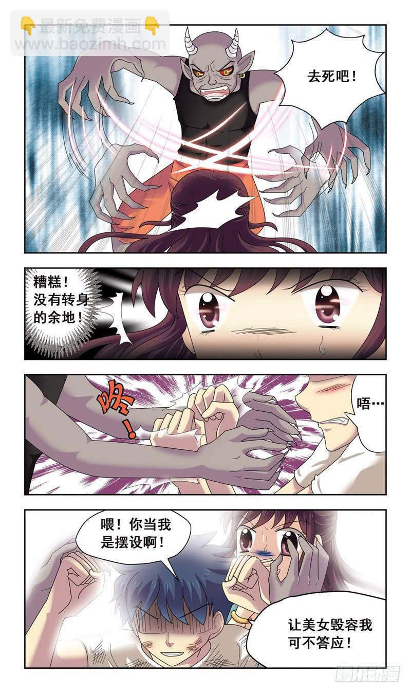 2话-谁是官兵谁是贼-第2话