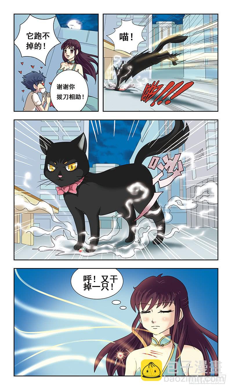 2话-谁是官兵谁是贼-第2话