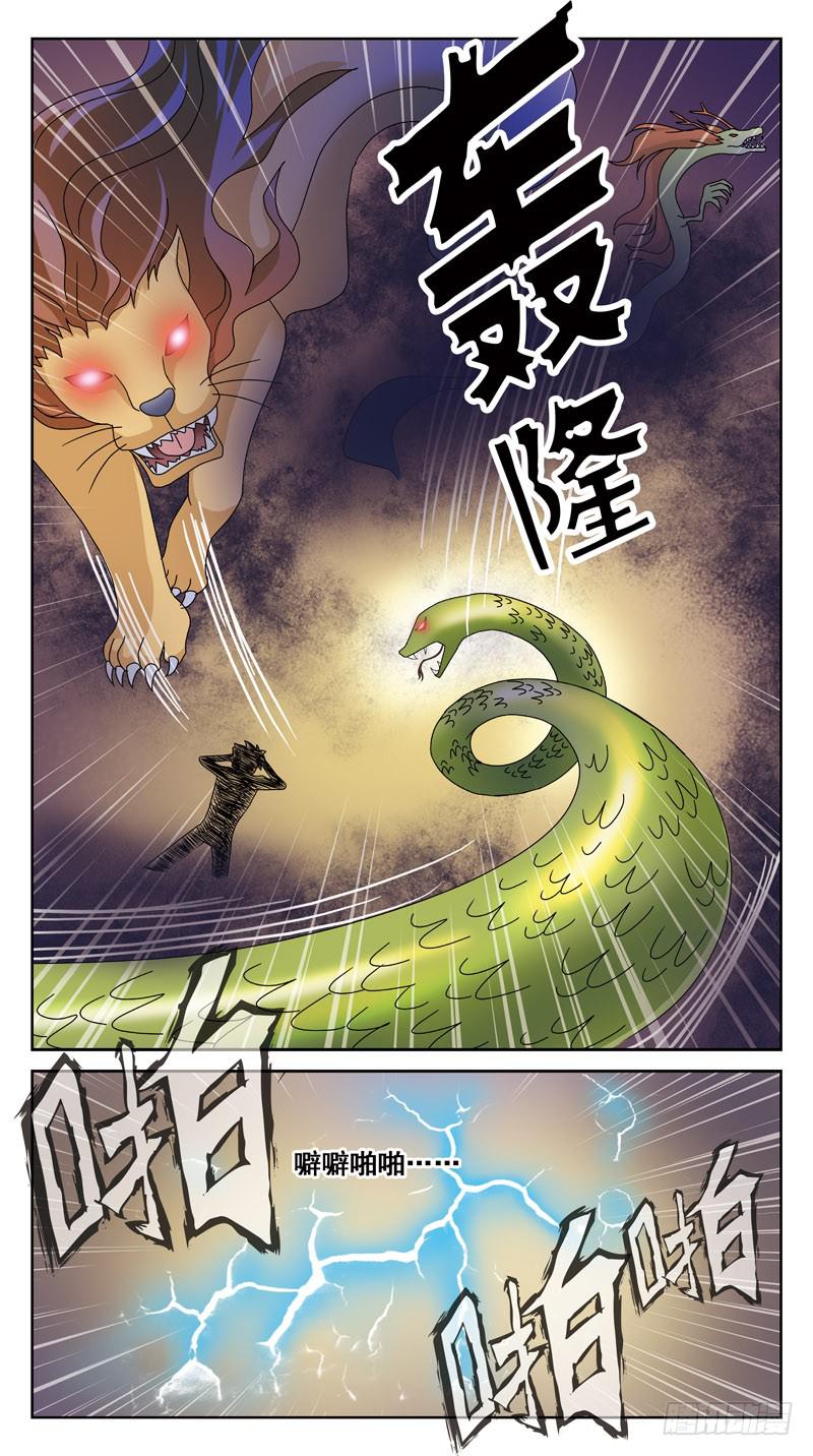 102话-任务盒子-中-第102话