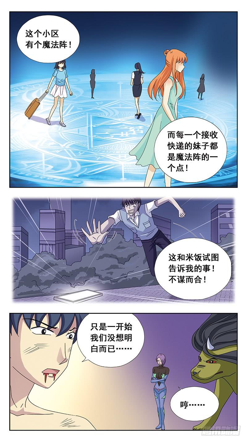 102话-任务盒子-中-第102话
