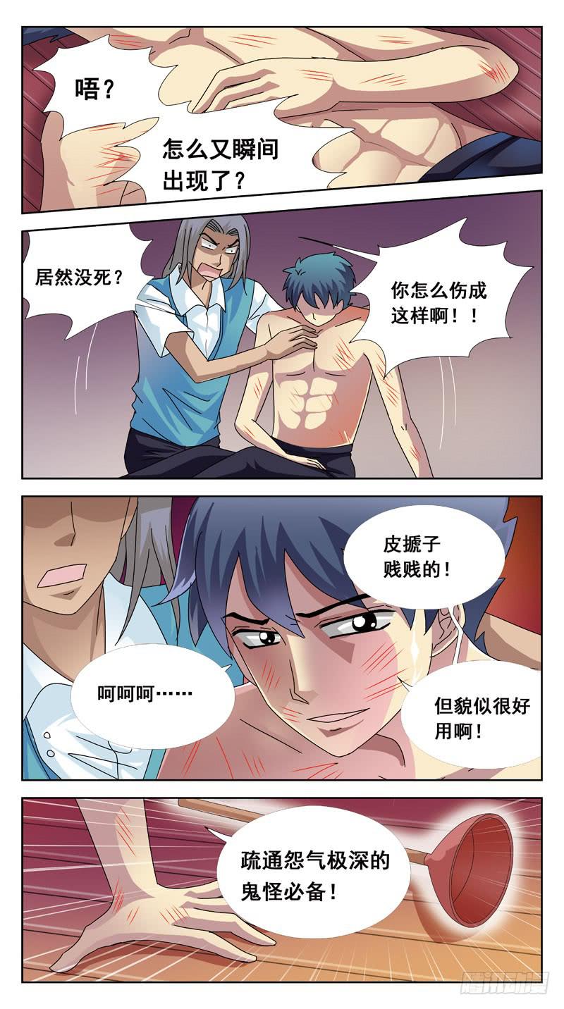 104话-小胜-上-第104话
