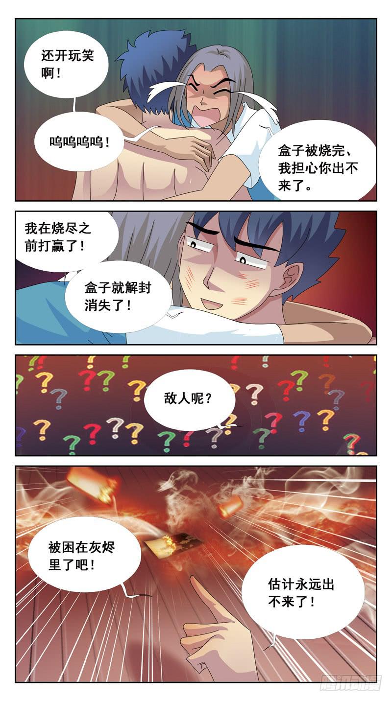 104话-小胜-上-第104话