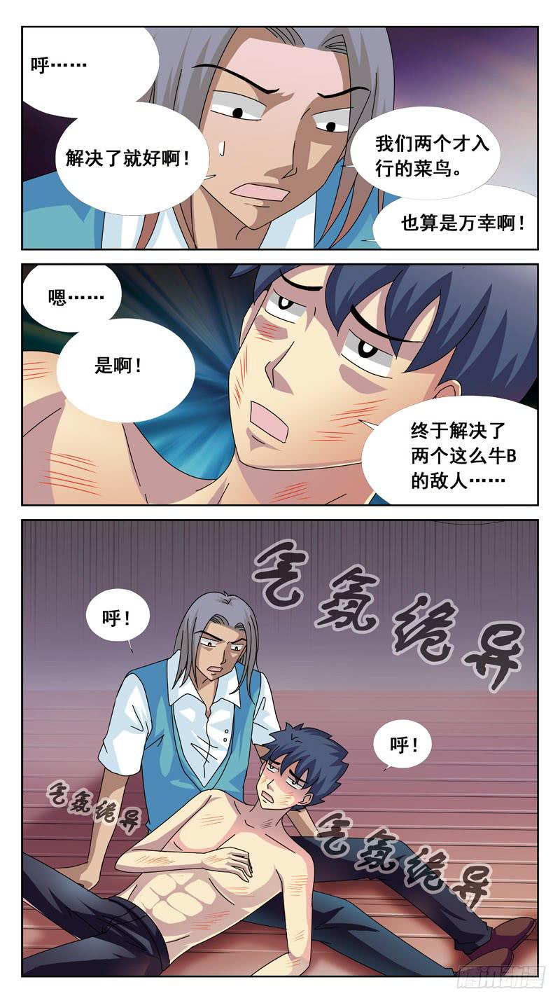 104话-小胜-上-第104话