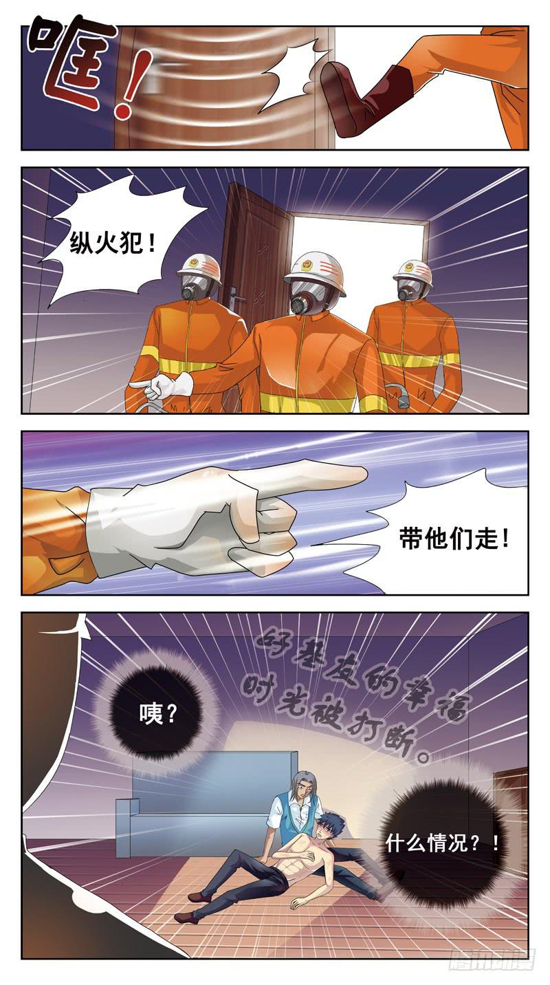 104话-小胜-上-第104话