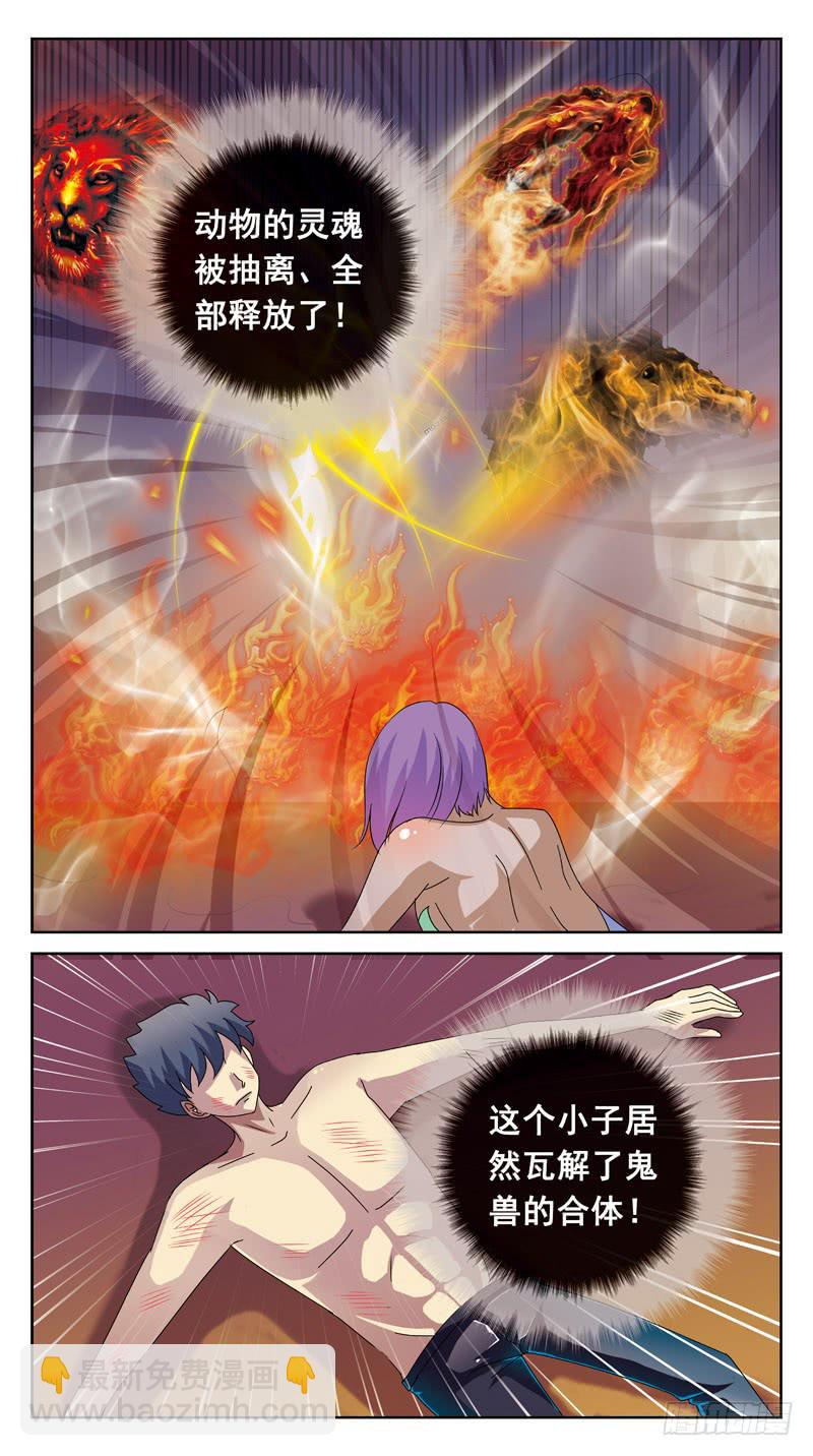 104话-小胜-上-第104话