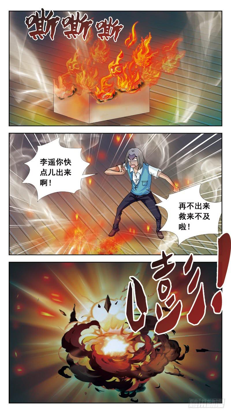 104话-小胜-上-第104话