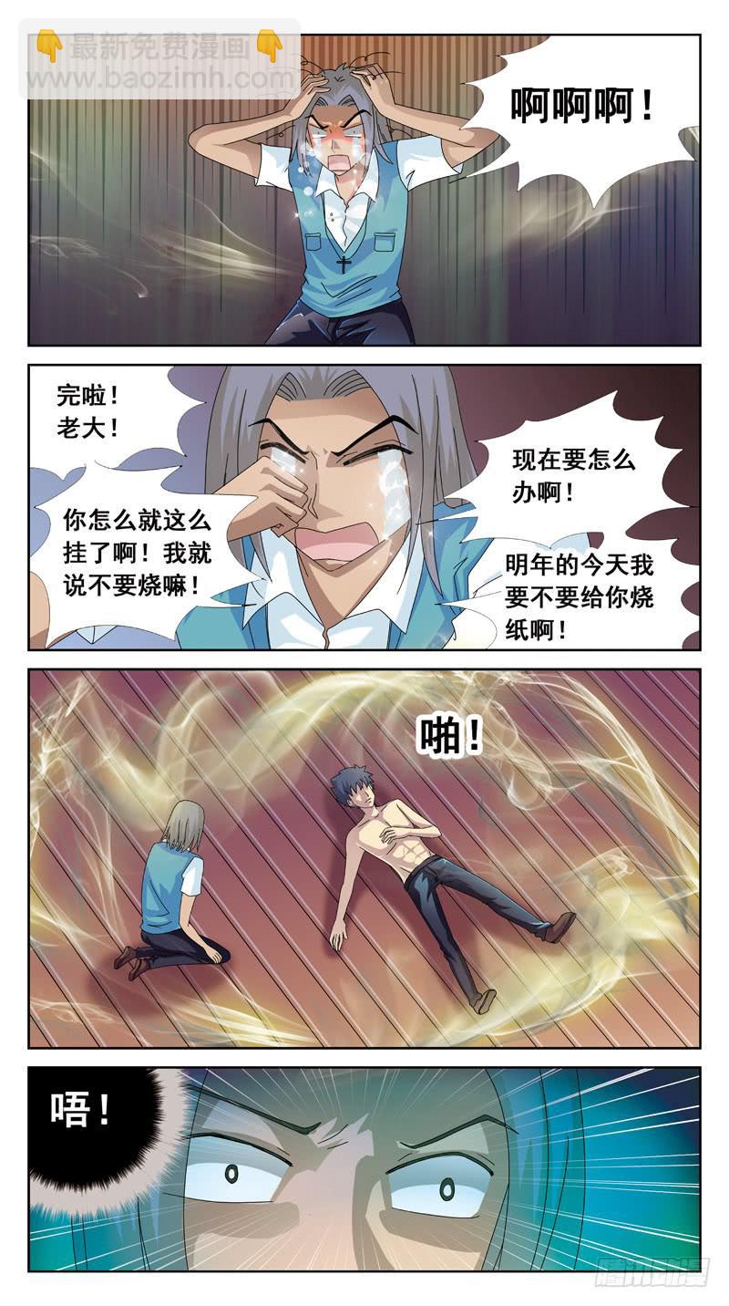 104话-小胜-上-第104话