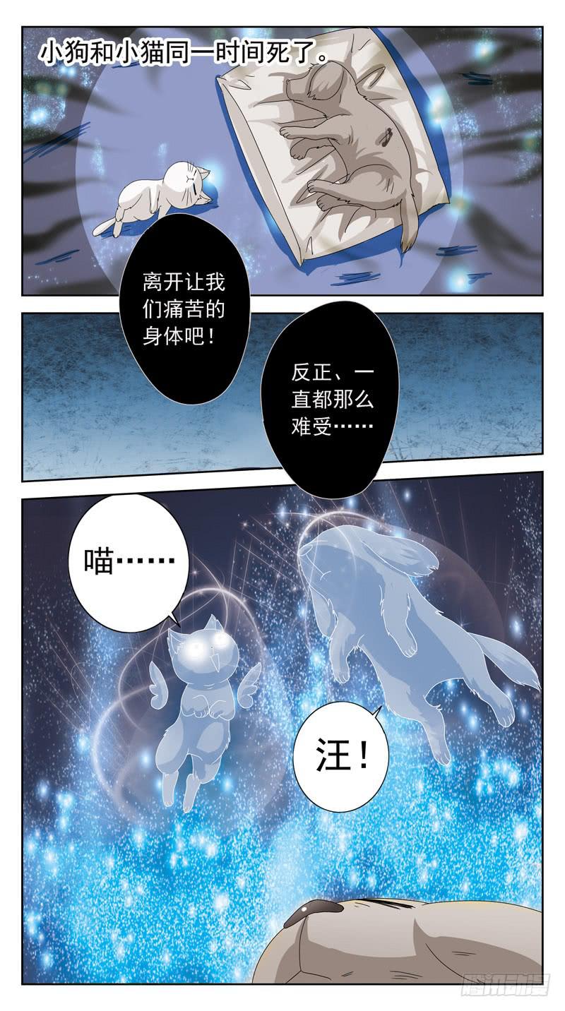 番外-鬼兽的记忆-上-第106话