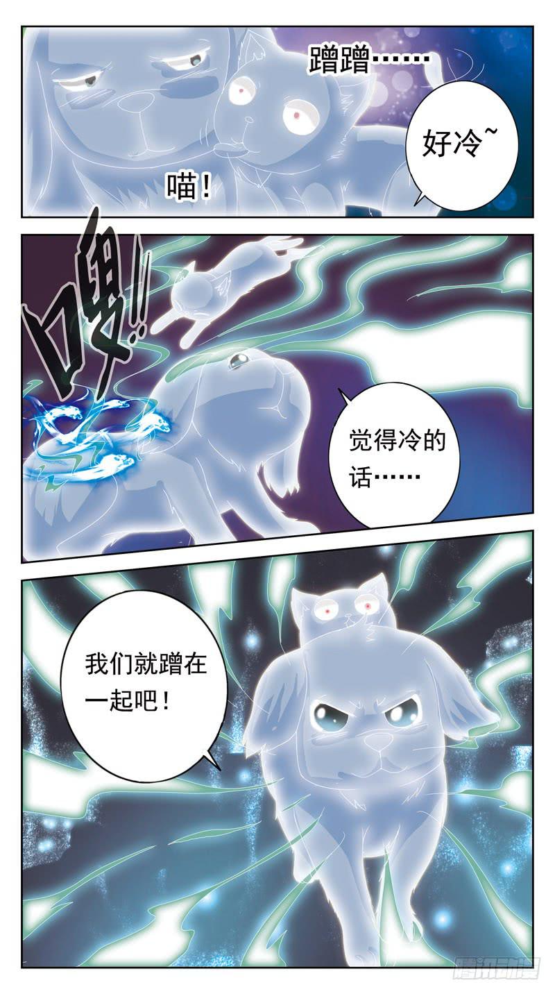 番外-鬼兽的记忆-上-第106话