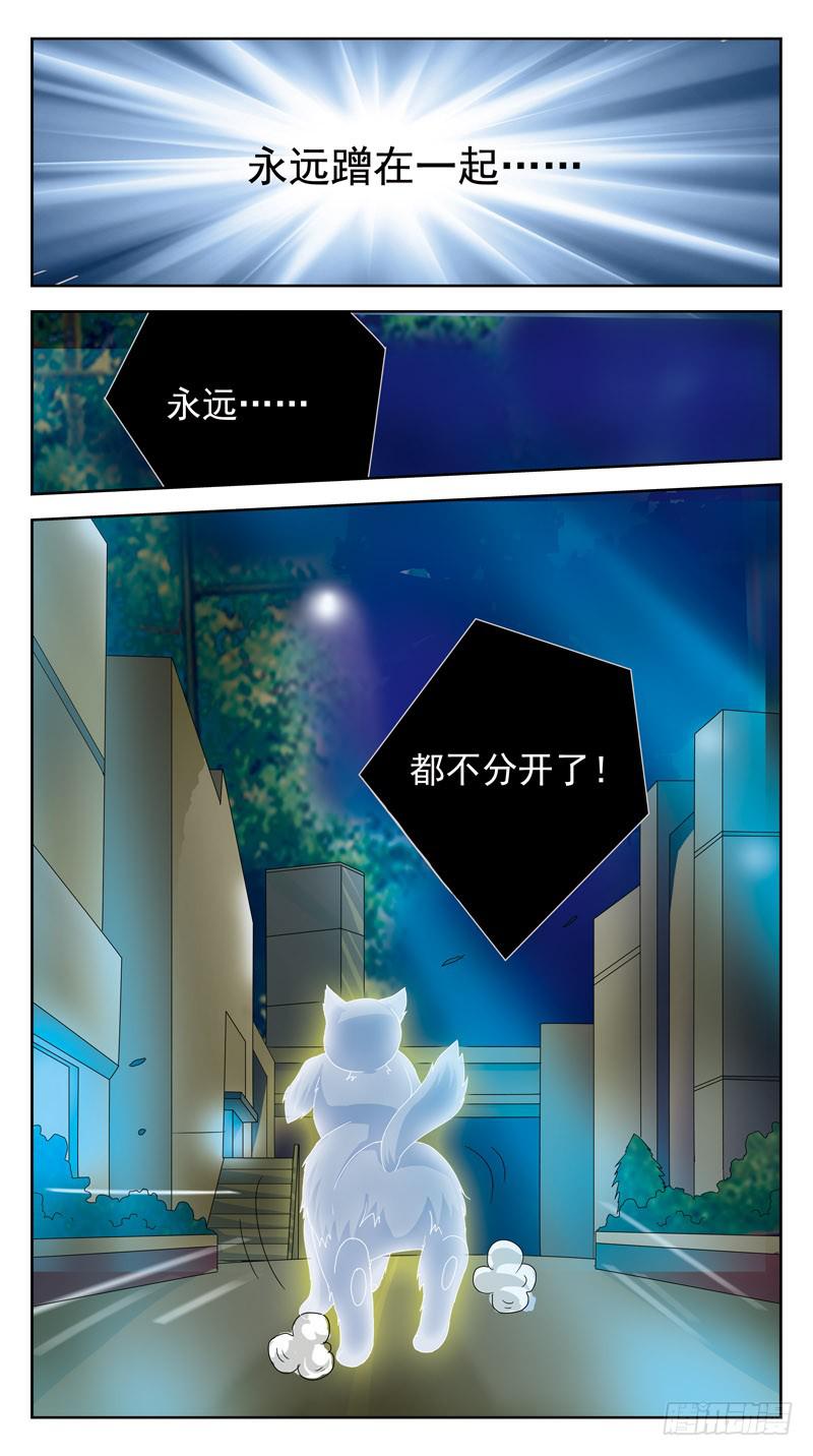 番外-鬼兽的记忆-上-第106话