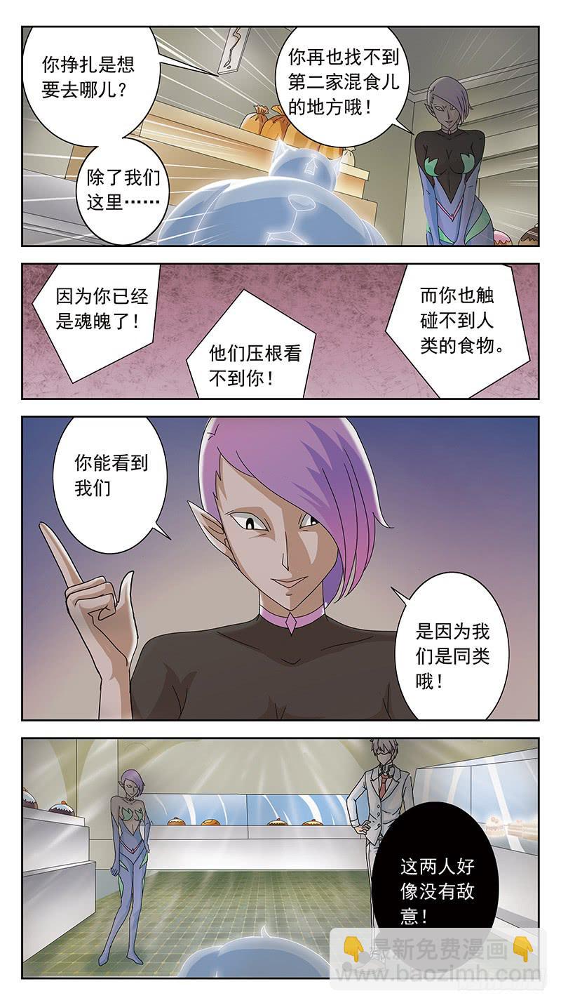 番外-鬼兽的记忆-上-第106话