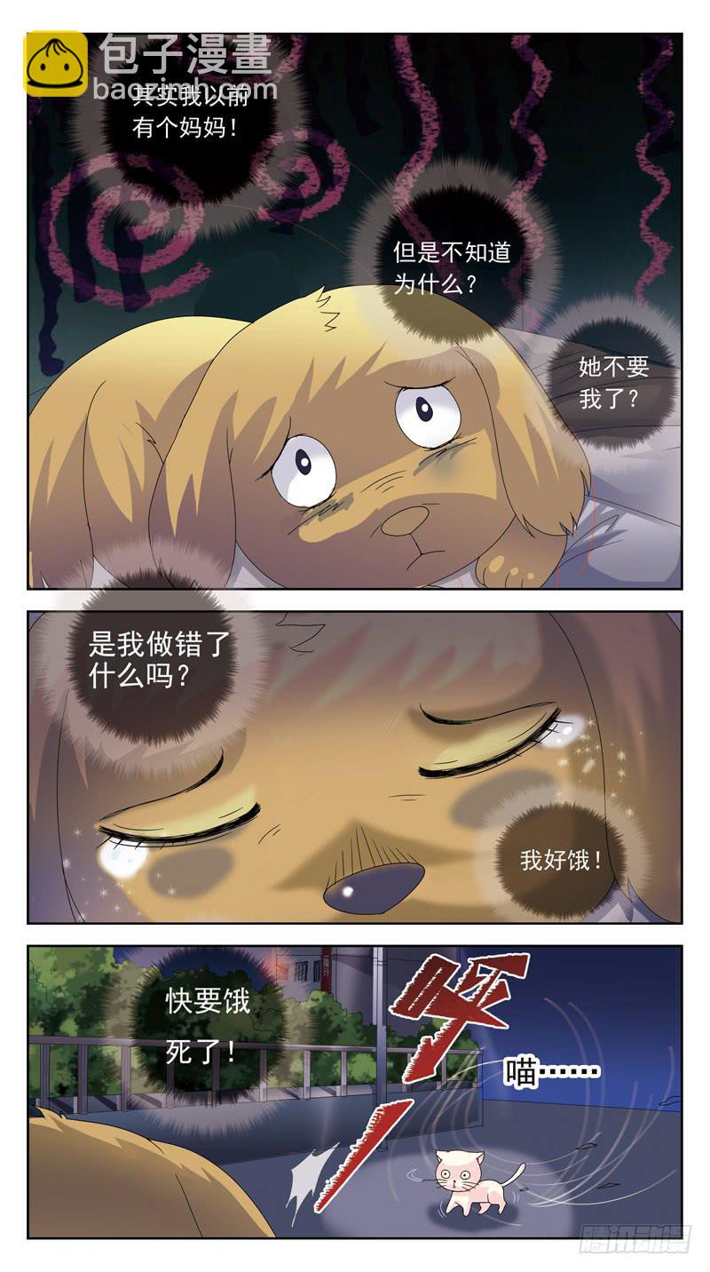 番外-鬼兽的记忆-上-第106话