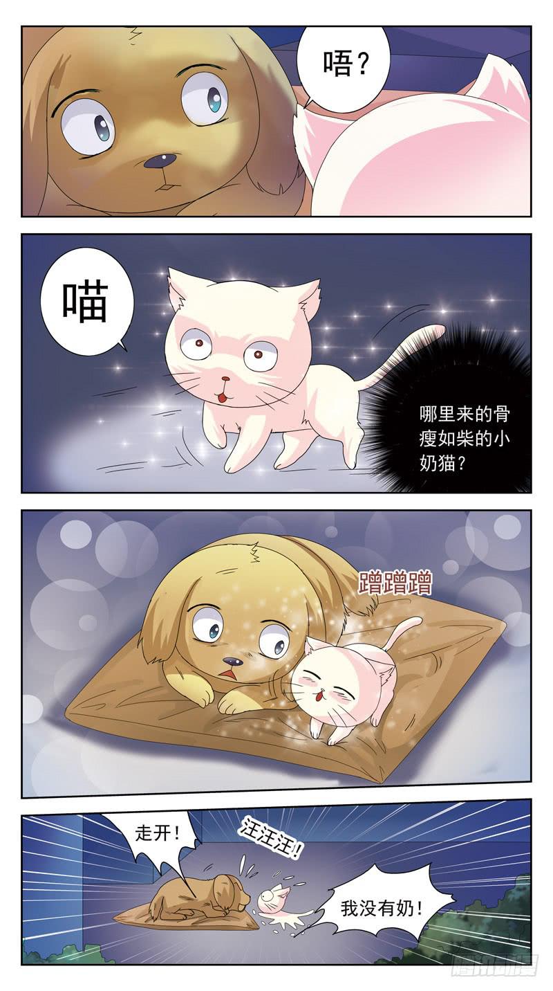 番外-鬼兽的记忆-上-第106话