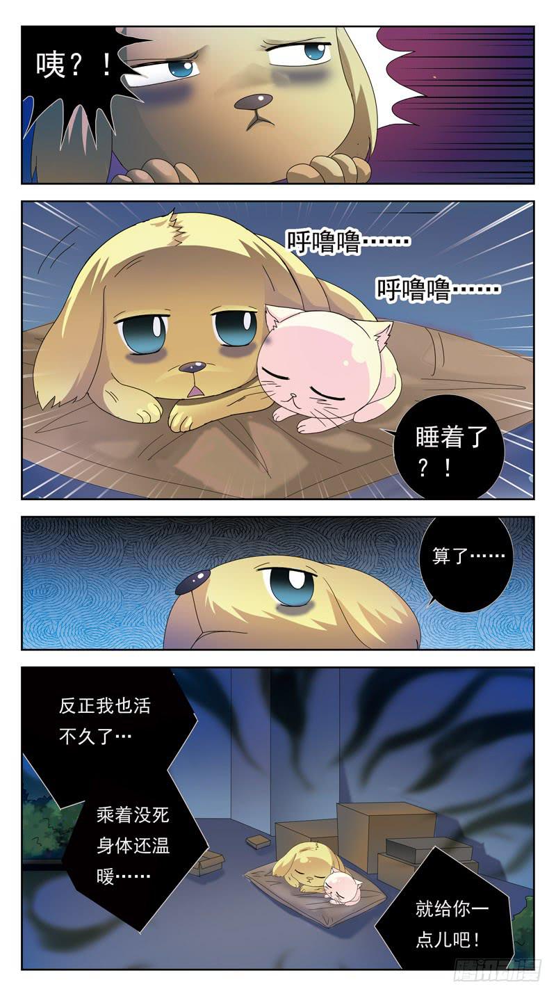 番外-鬼兽的记忆-上-第106话
