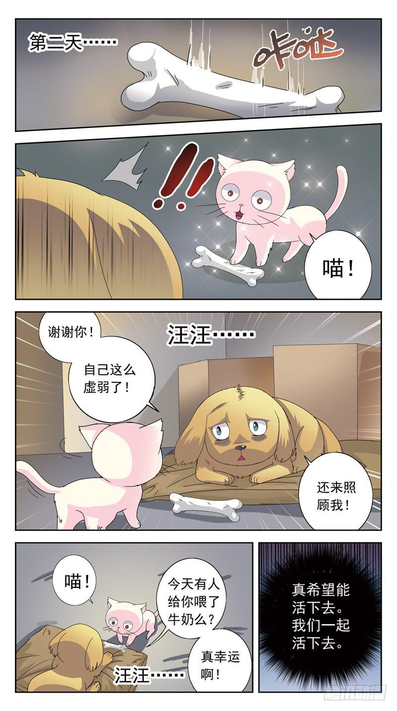 番外-鬼兽的记忆-上-第106话