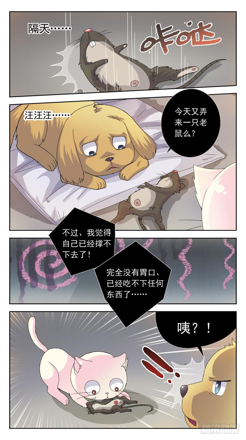 番外-鬼兽的记忆-上-第106话