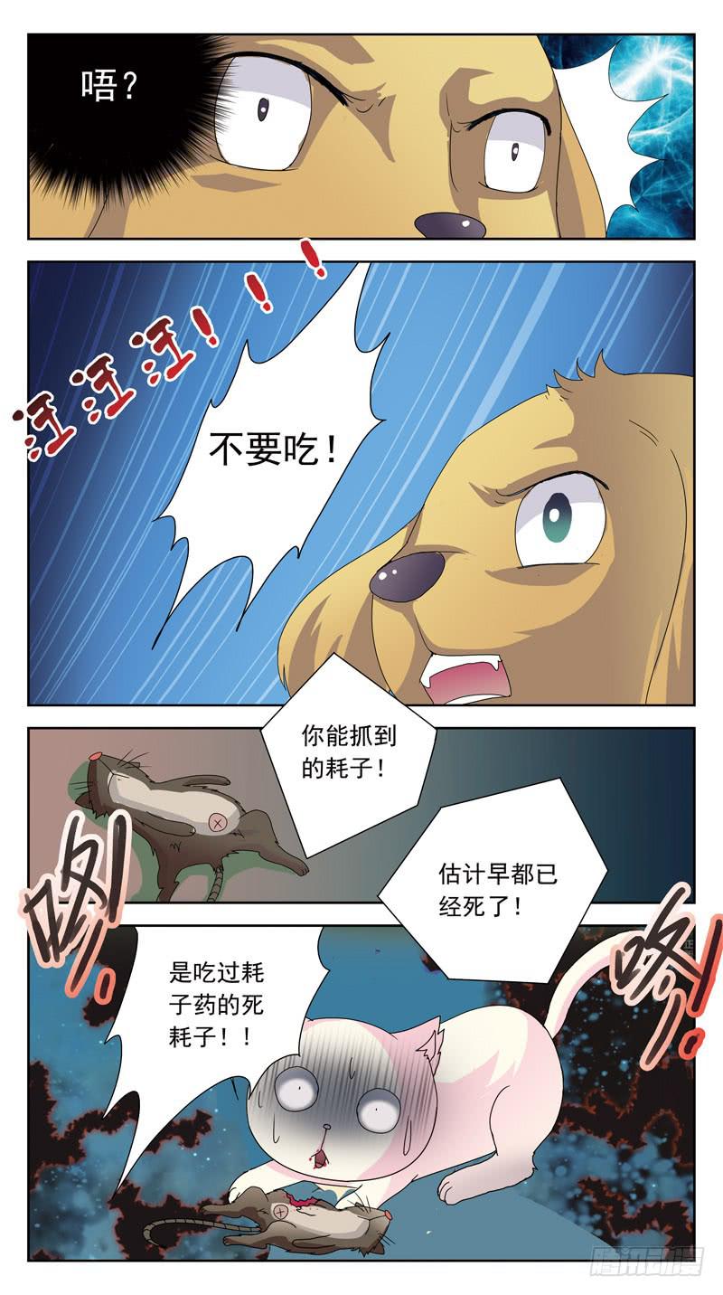 番外-鬼兽的记忆-上-第106话
