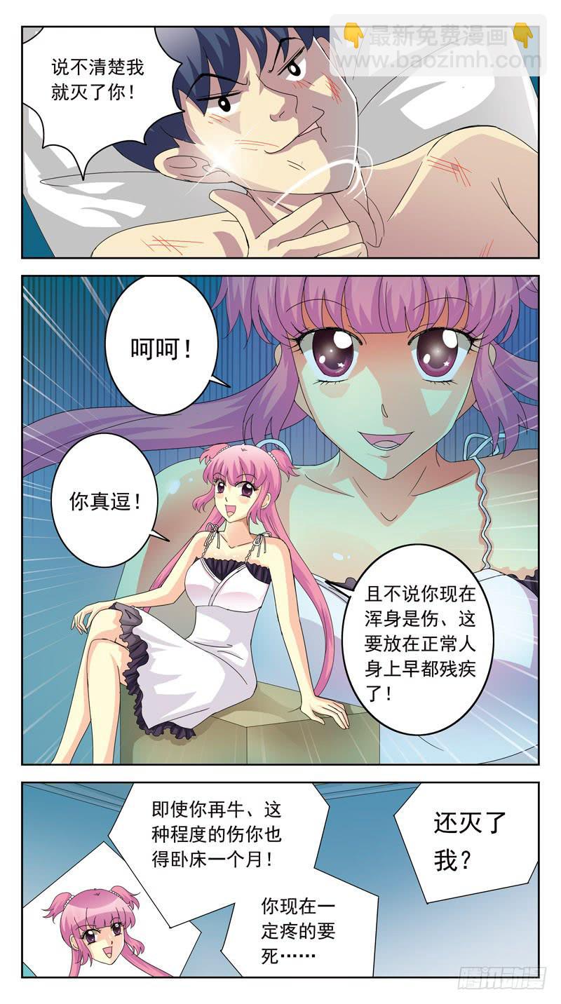 106话-双方探底-上-第108话