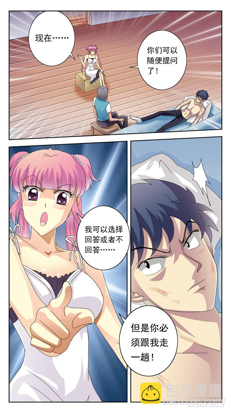 106话-双方探底-上-第108话
