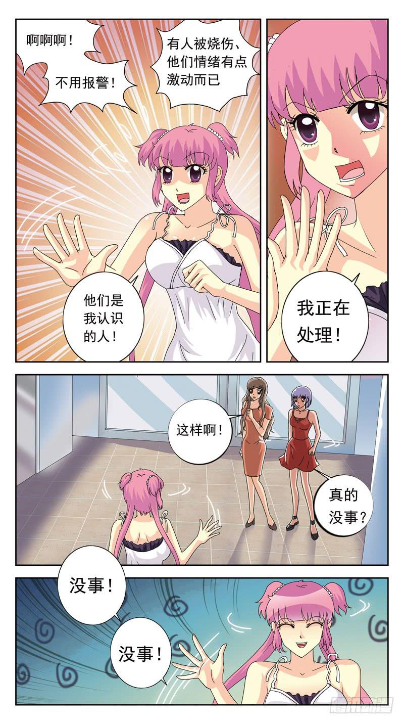 106话-双方探底-上-第108话