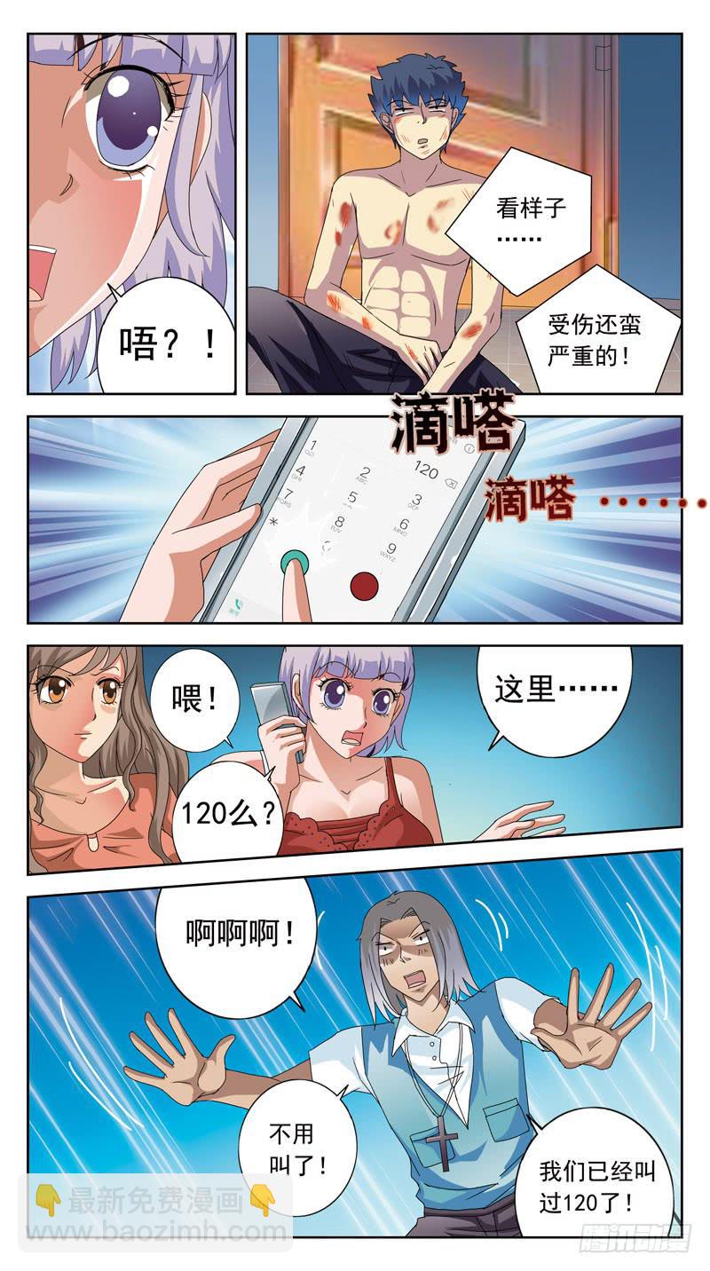 106话-双方探底-上-第108话