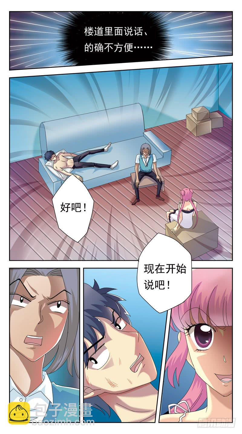 106话-双方探底-上-第108话