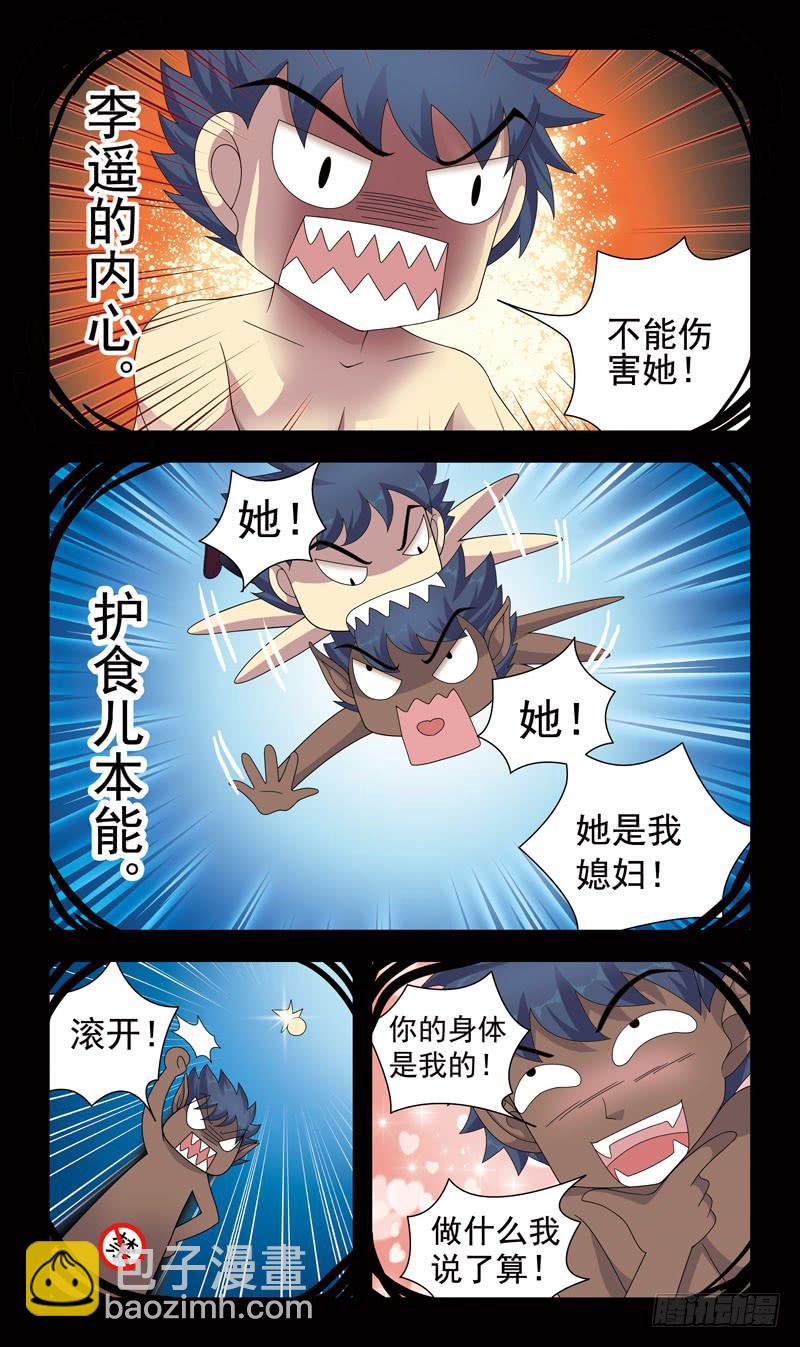 12话-魂玉-第12话