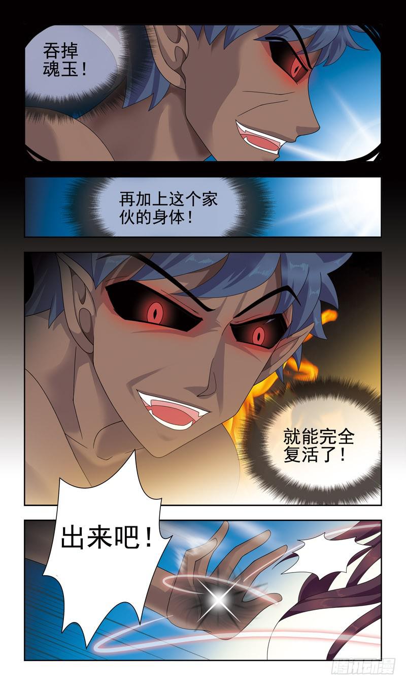 12话-魂玉-第12话