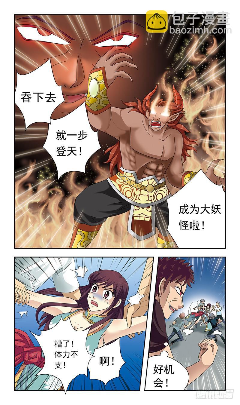 12话-魂玉-第12话