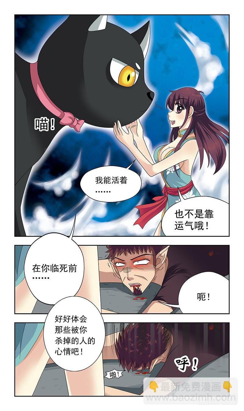 12话-魂玉-第12话