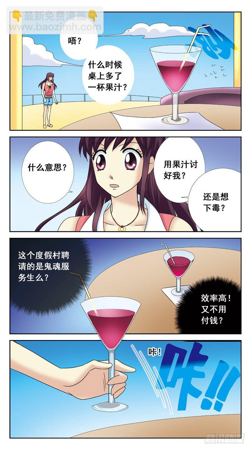 112话-无忧岛-中-第114话