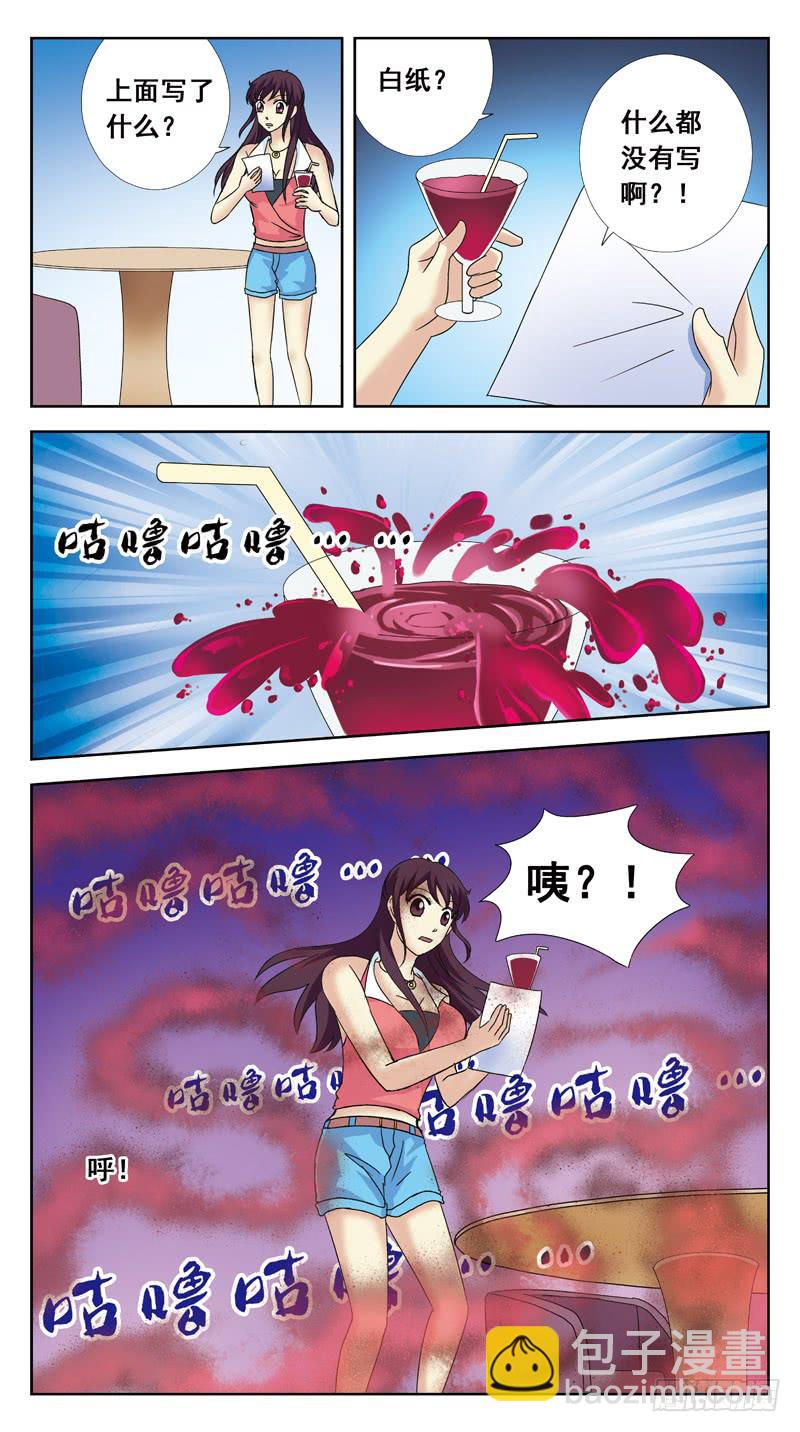 112话-无忧岛-中-第114话