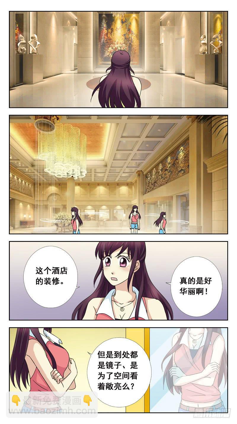112话-无忧岛-中-第114话