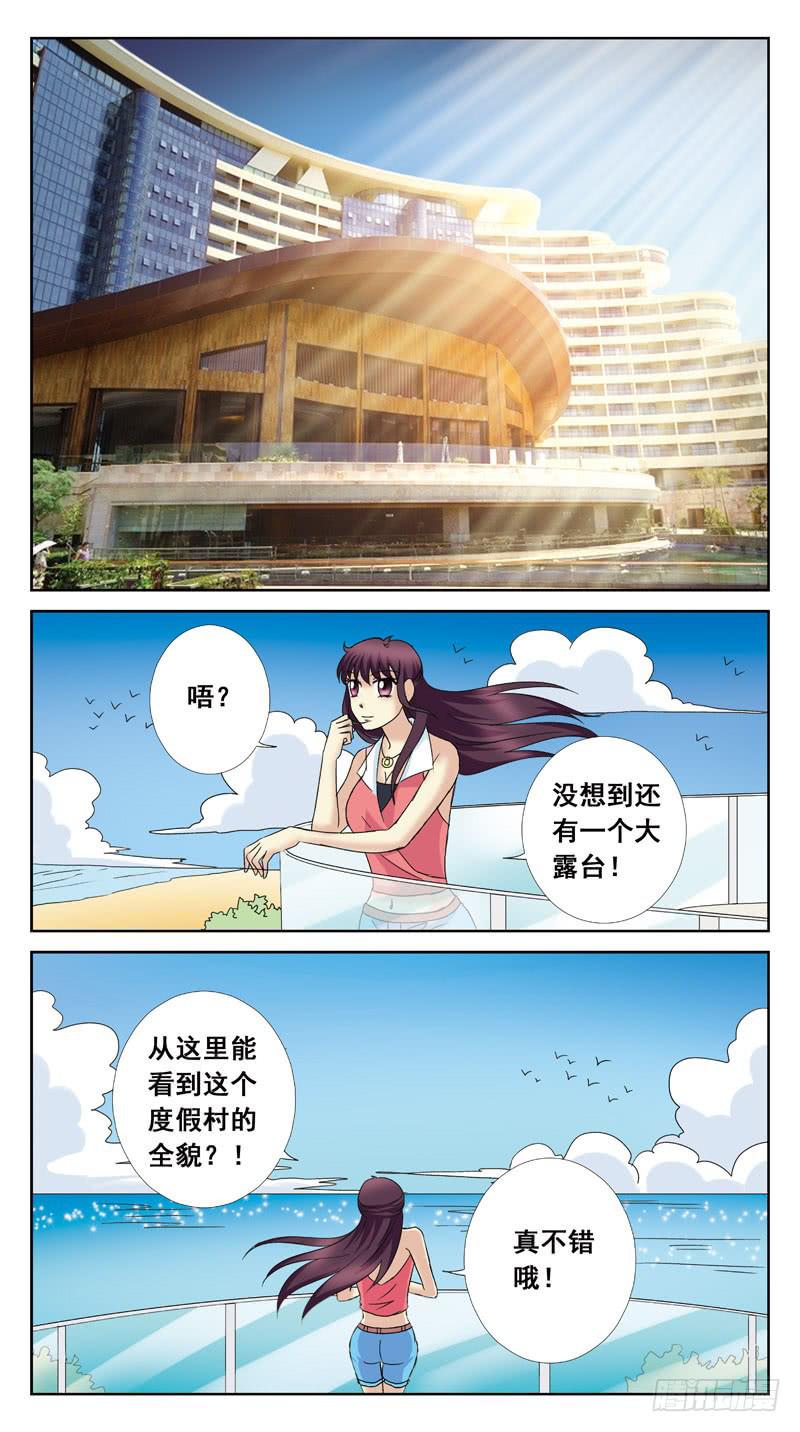 112话-无忧岛-中-第114话