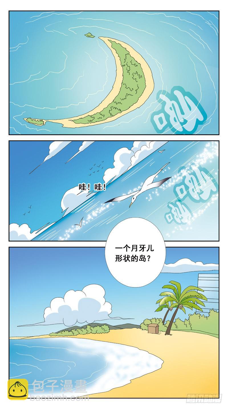 112话-无忧岛-中-第114话