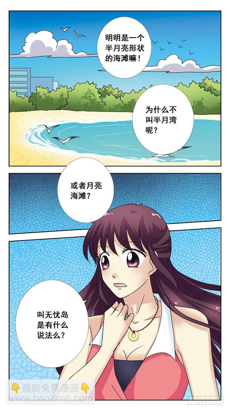 112话-无忧岛-中-第114话