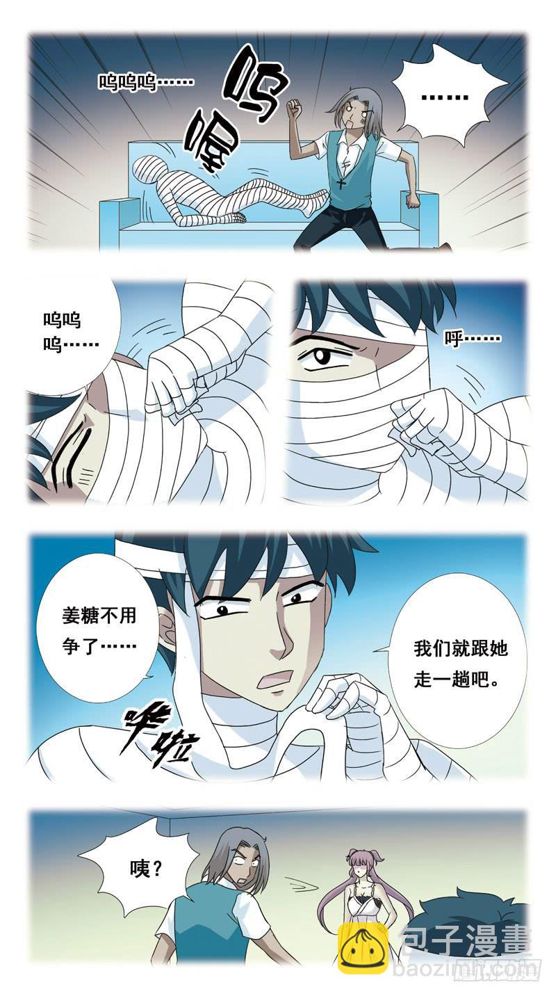 114话-虎山行-上-第116话