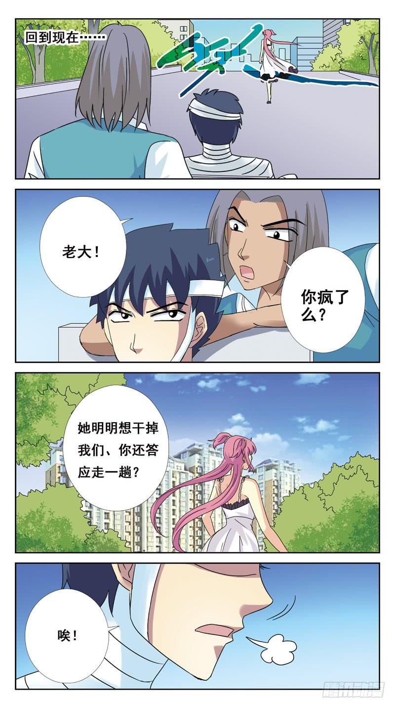 114话-虎山行-上-第116话