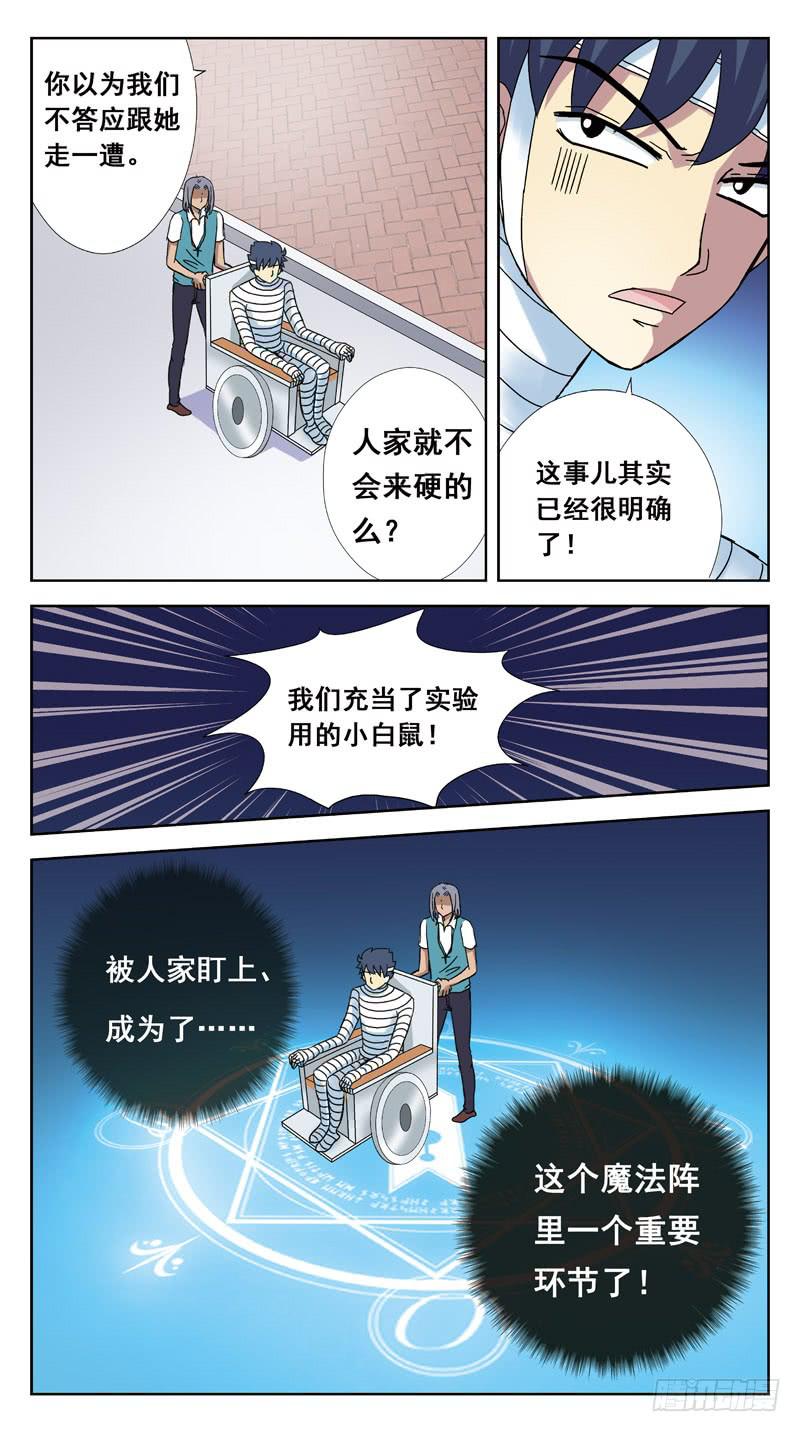114话-虎山行-上-第116话