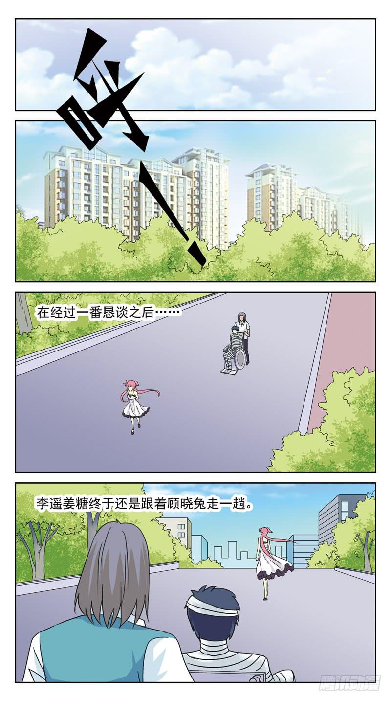 114话-虎山行-上-第116话